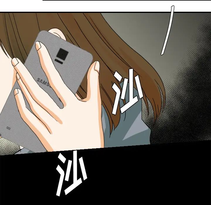 《超能力者》漫画 第22話