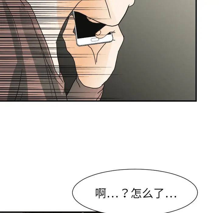 《超能力者》漫画 第22話
