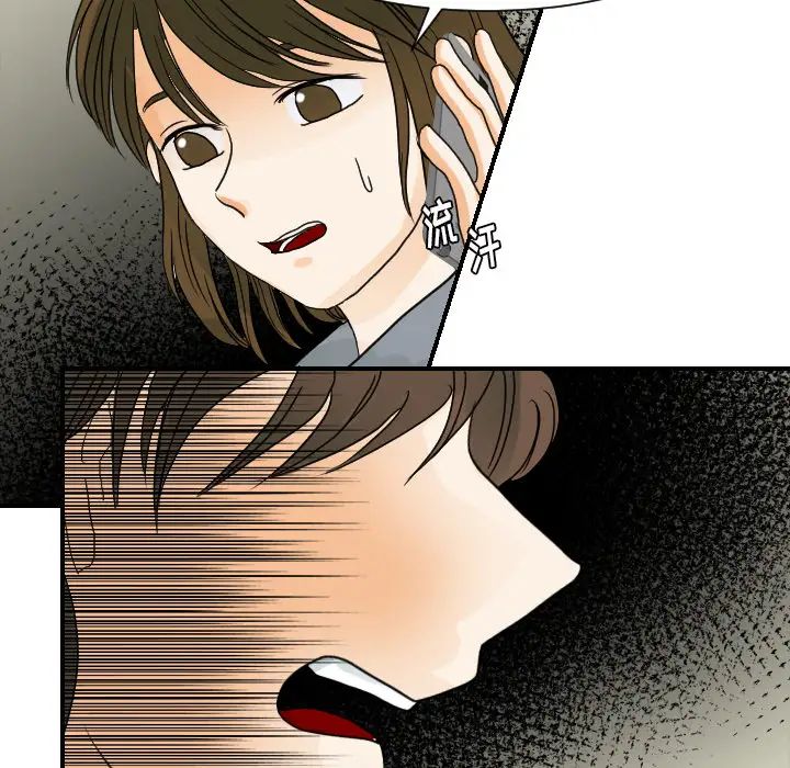 《超能力者》漫画 第22話