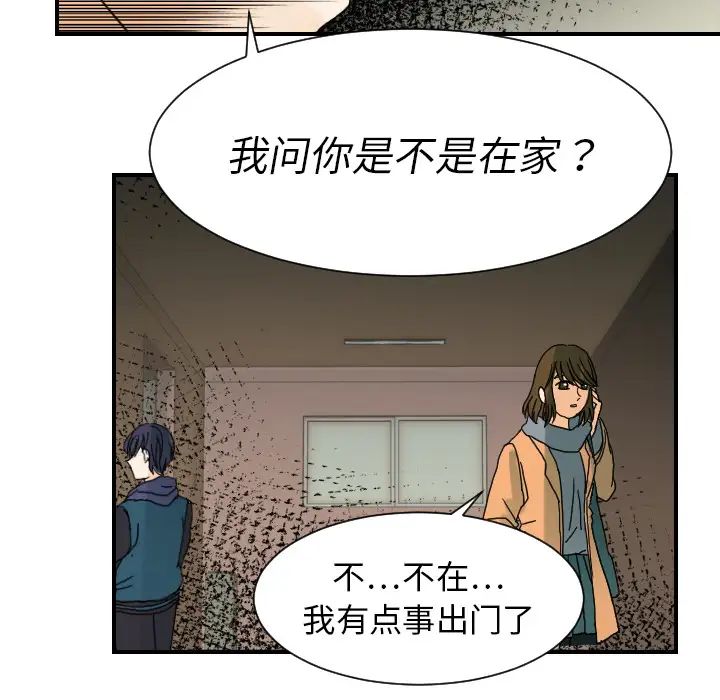 《超能力者》漫画 第22話