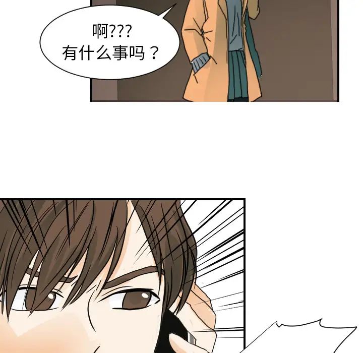 《超能力者》漫画 第22話