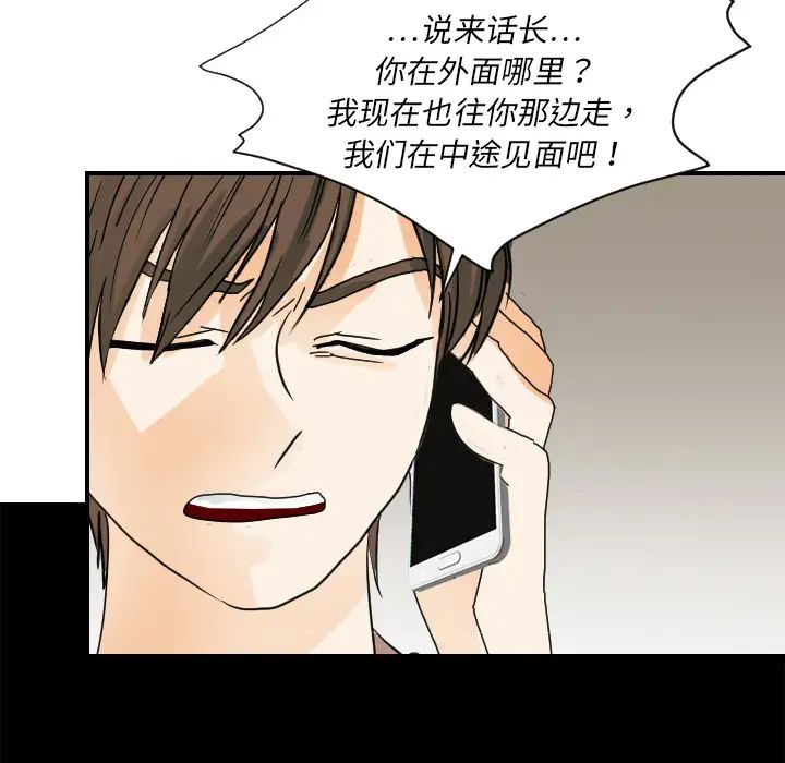 《超能力者》漫画 第22話
