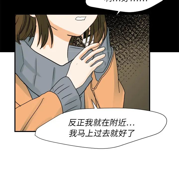 《超能力者》漫画 第22話