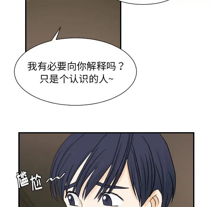 《超能力者》漫画 第22話