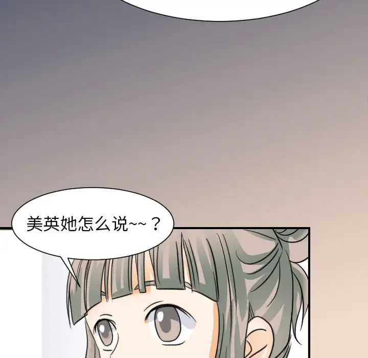 《超能力者》漫画 第22話