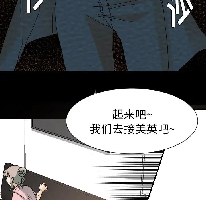 《超能力者》漫画 第22話