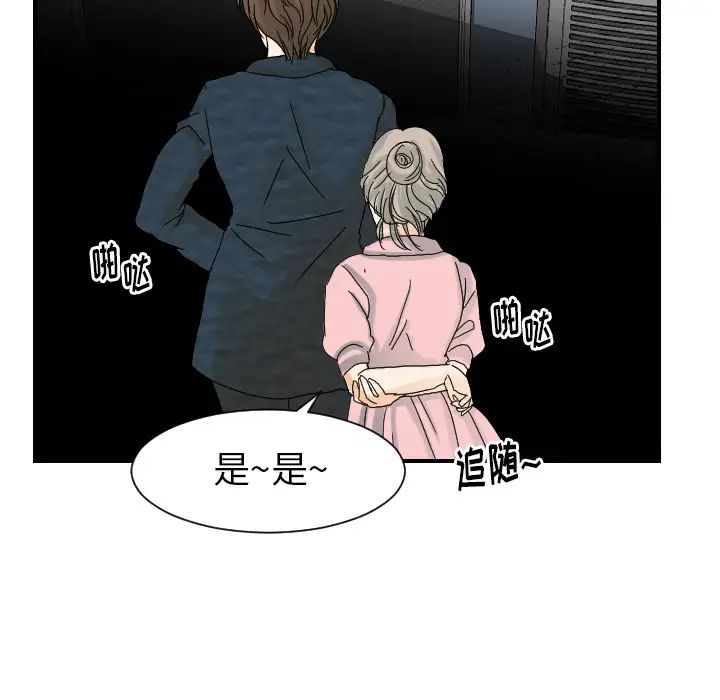 《超能力者》漫画 第22話