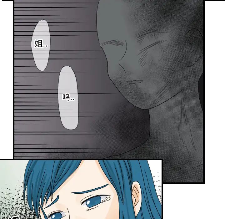 《超能力者》漫画 第22話