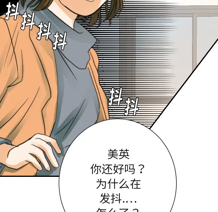 《超能力者》漫画 第22話