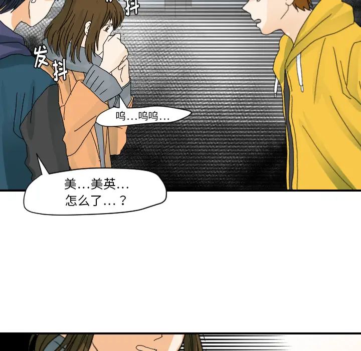 《超能力者》漫画 第22話