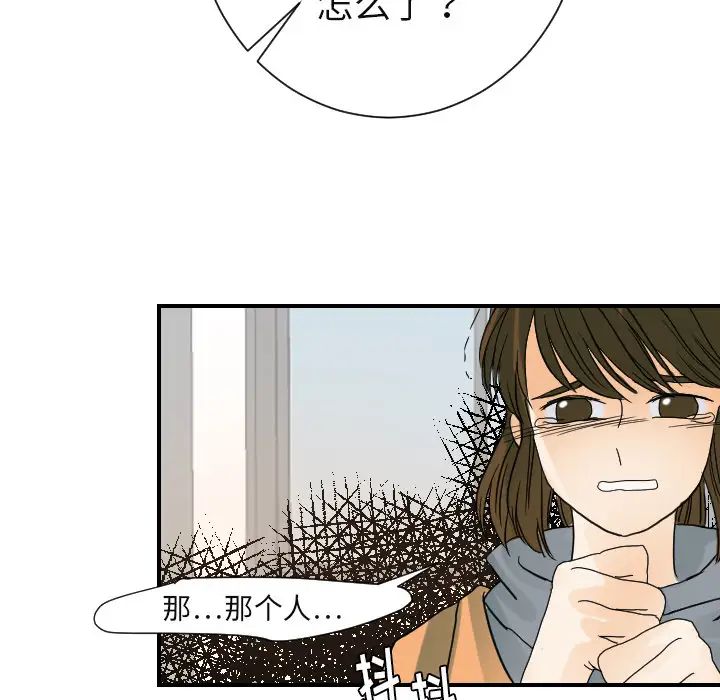 《超能力者》漫画 第22話