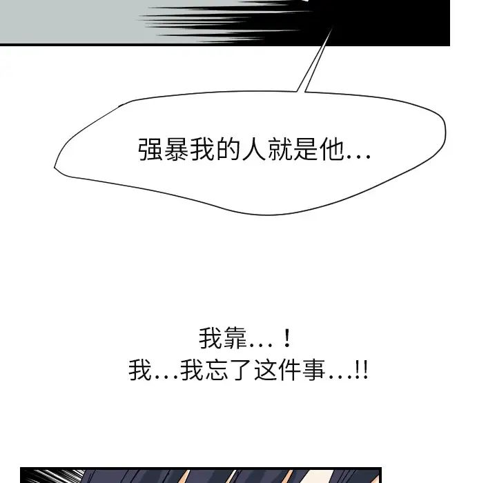 《超能力者》漫画 第22話