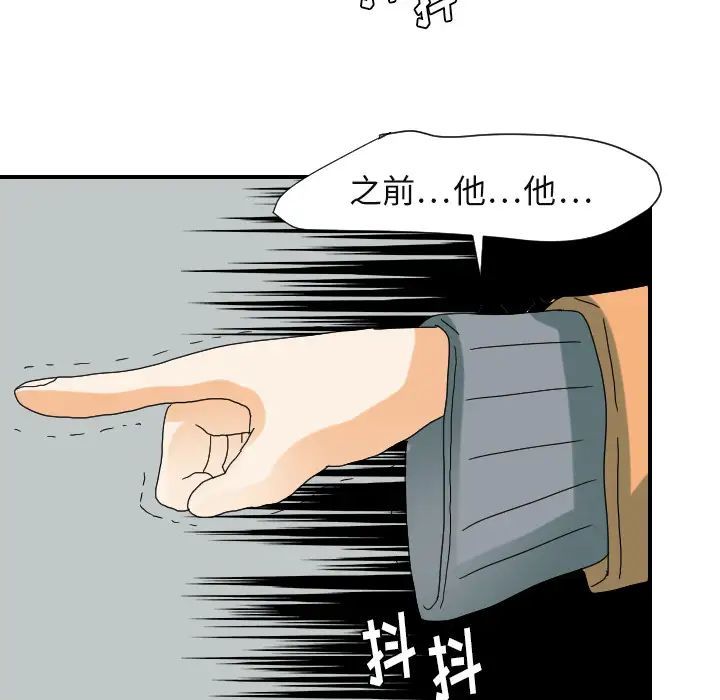 《超能力者》漫画 第22話