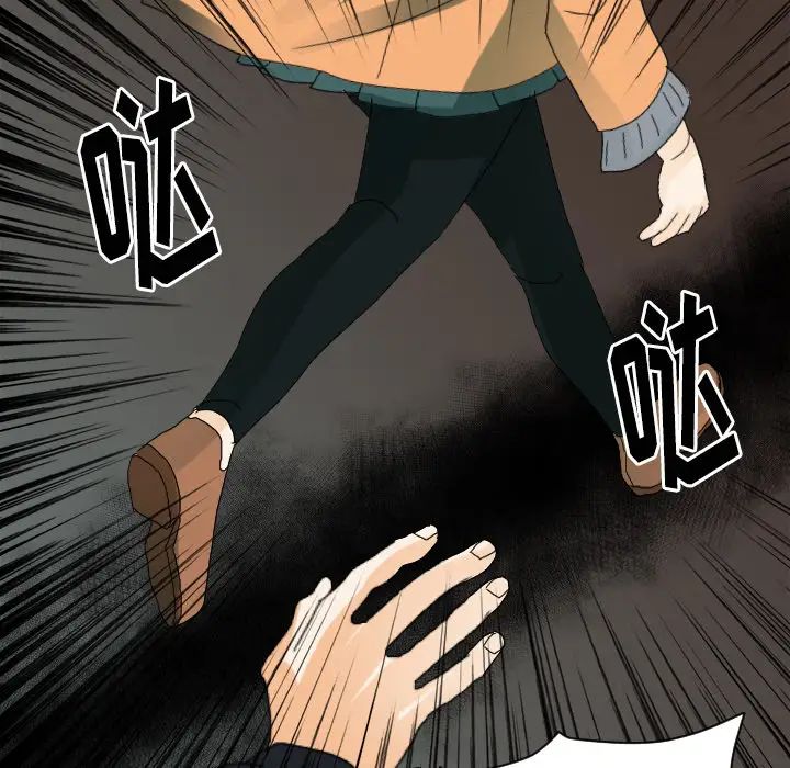 《超能力者》漫画 第22話