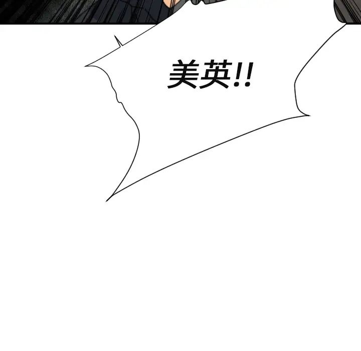 《超能力者》漫画 第22話