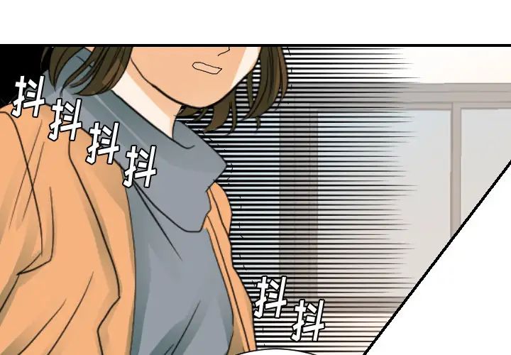 《超能力者》漫画 第23話