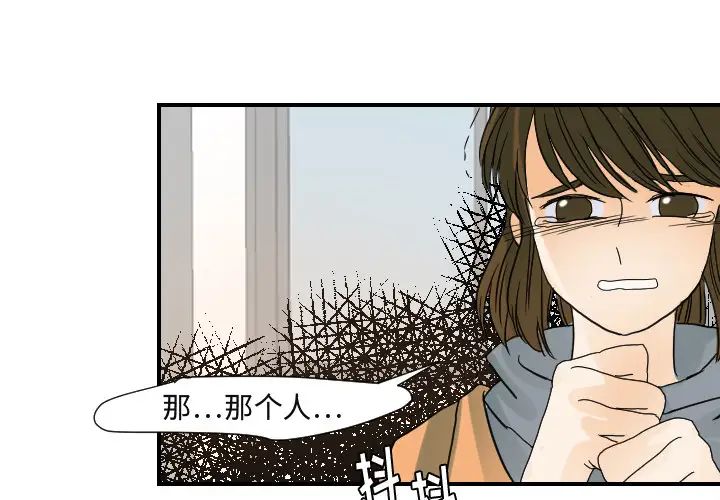 《超能力者》漫画 第23話