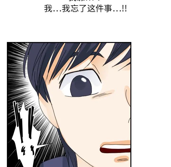 《超能力者》漫画 第23話