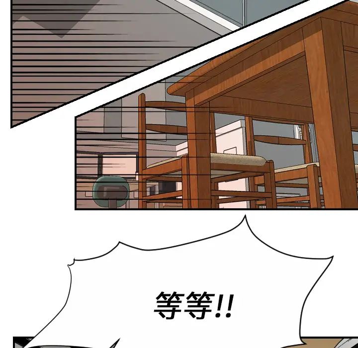 《超能力者》漫画 第23話