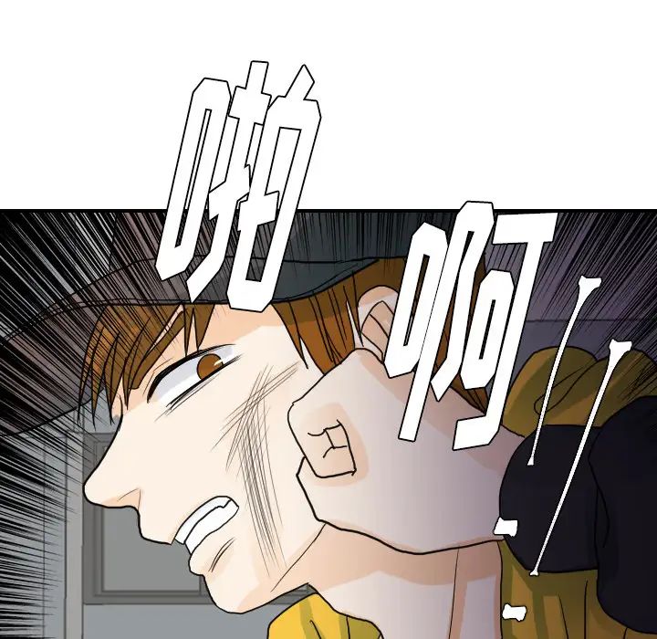 《超能力者》漫画 第23話