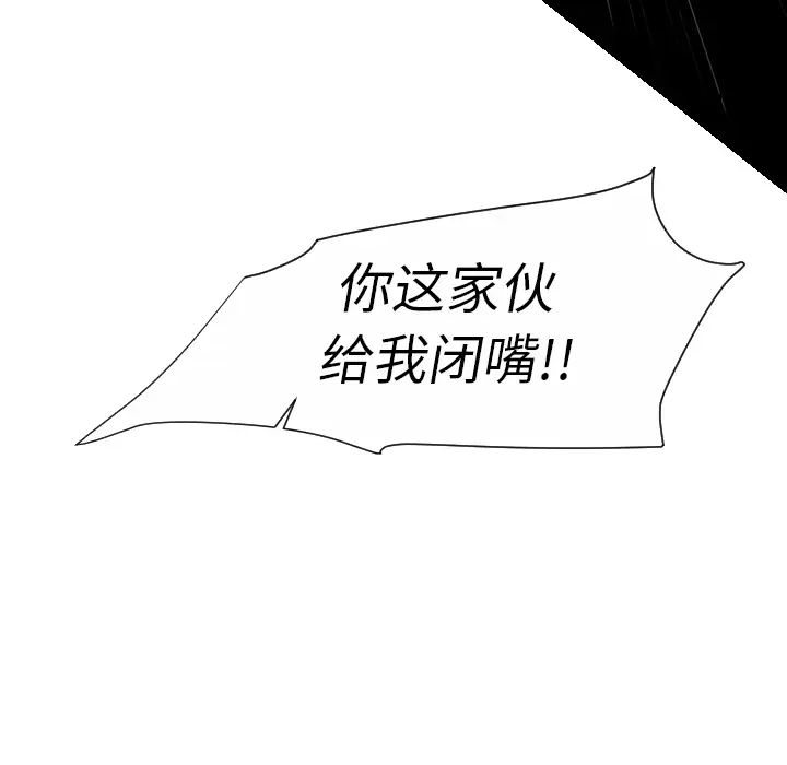 《超能力者》漫画 第23話