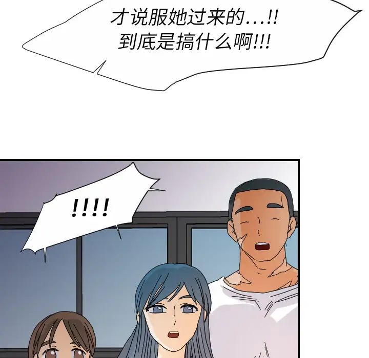 《超能力者》漫画 第23話