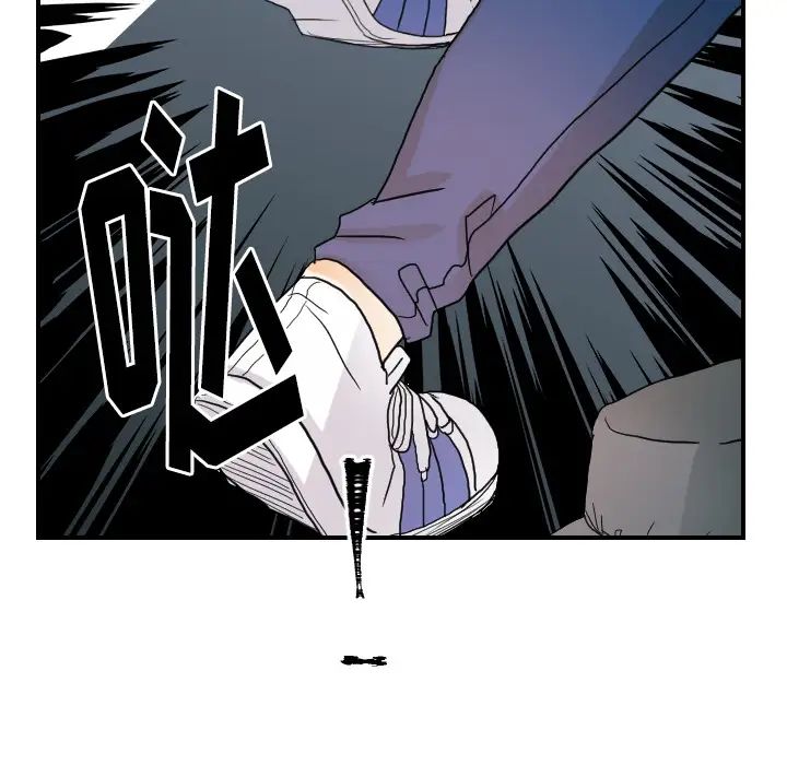 《超能力者》漫画 第23話