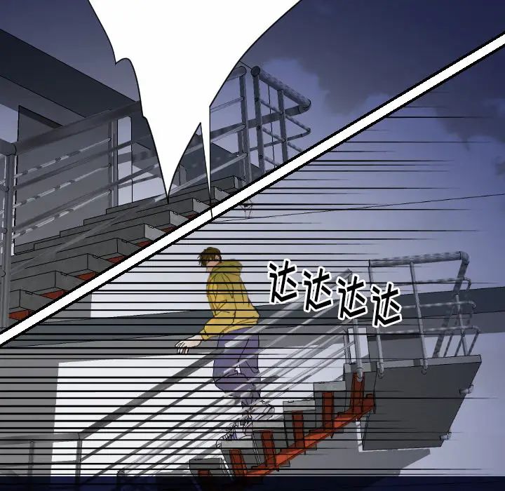 《超能力者》漫画 第23話