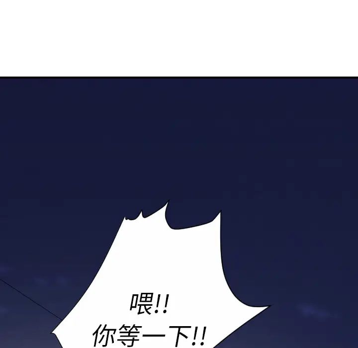 《超能力者》漫画 第23話