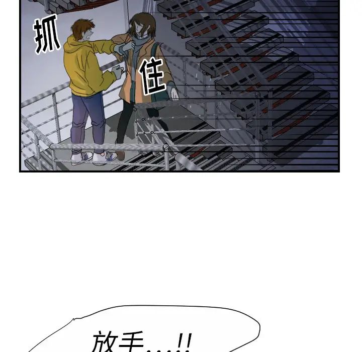 《超能力者》漫画 第23話