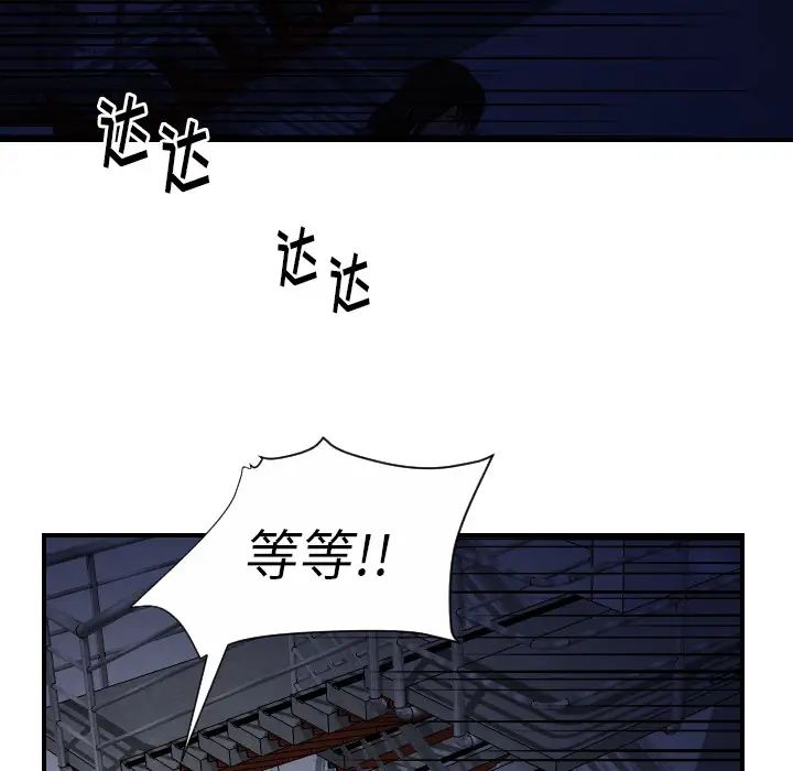《超能力者》漫画 第23話