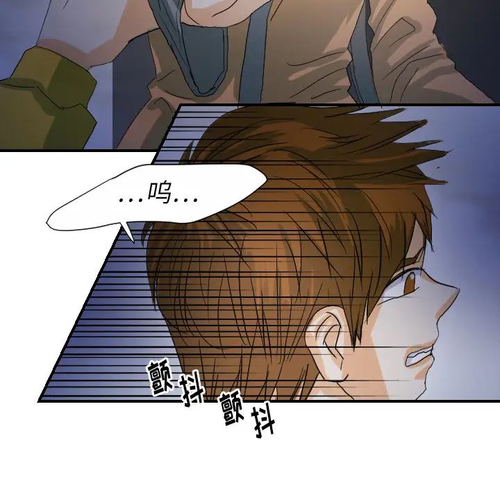 《超能力者》漫画 第23話
