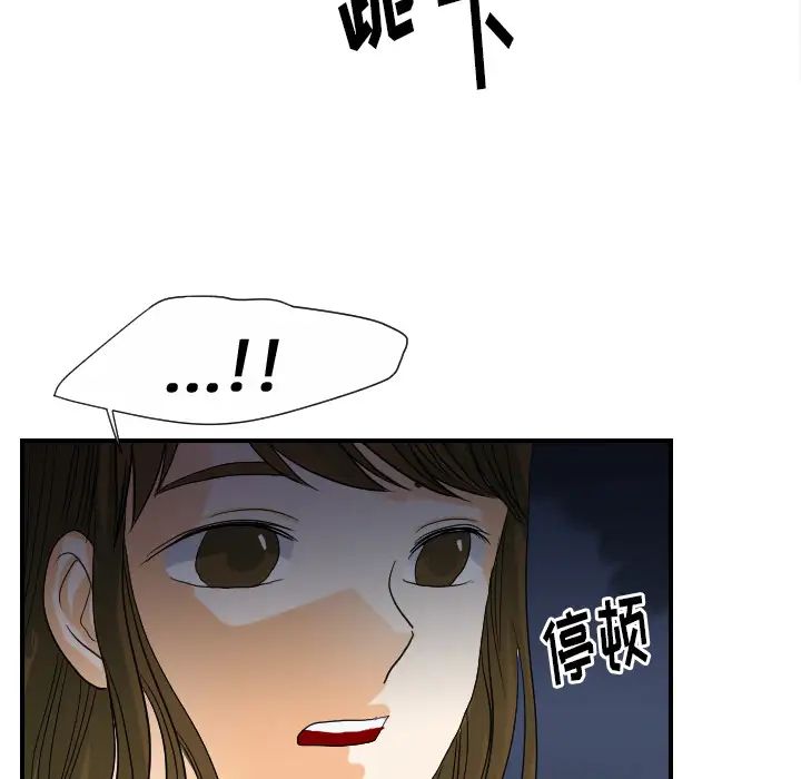 《超能力者》漫画 第23話