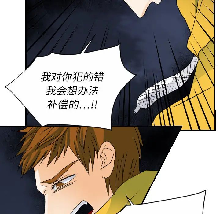 《超能力者》漫画 第23話