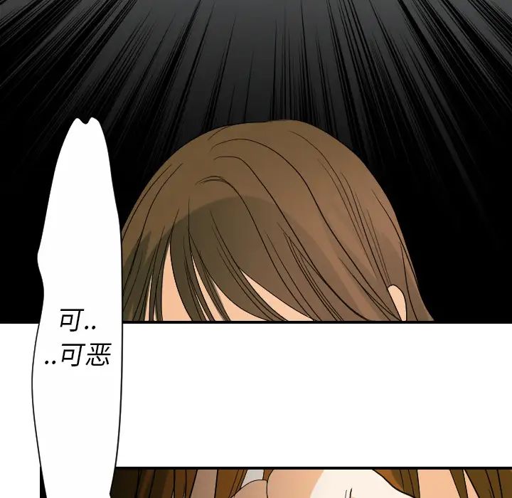 《超能力者》漫画 第23話