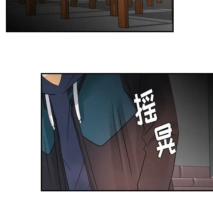 《超能力者》漫画 第23話