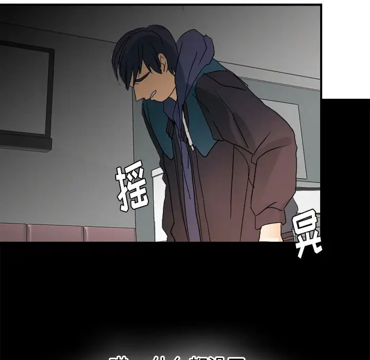 《超能力者》漫画 第23話