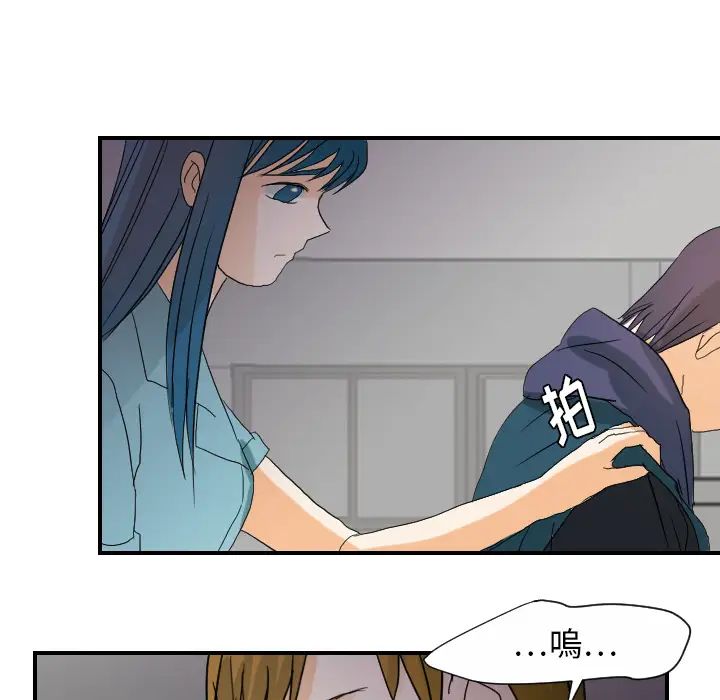 《超能力者》漫画 第23話