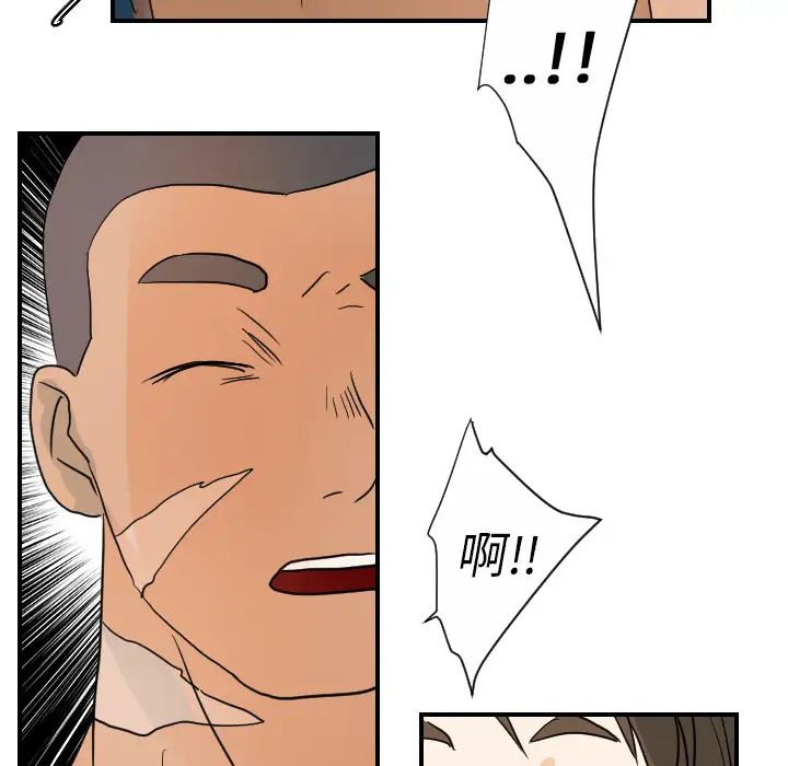《超能力者》漫画 第23話