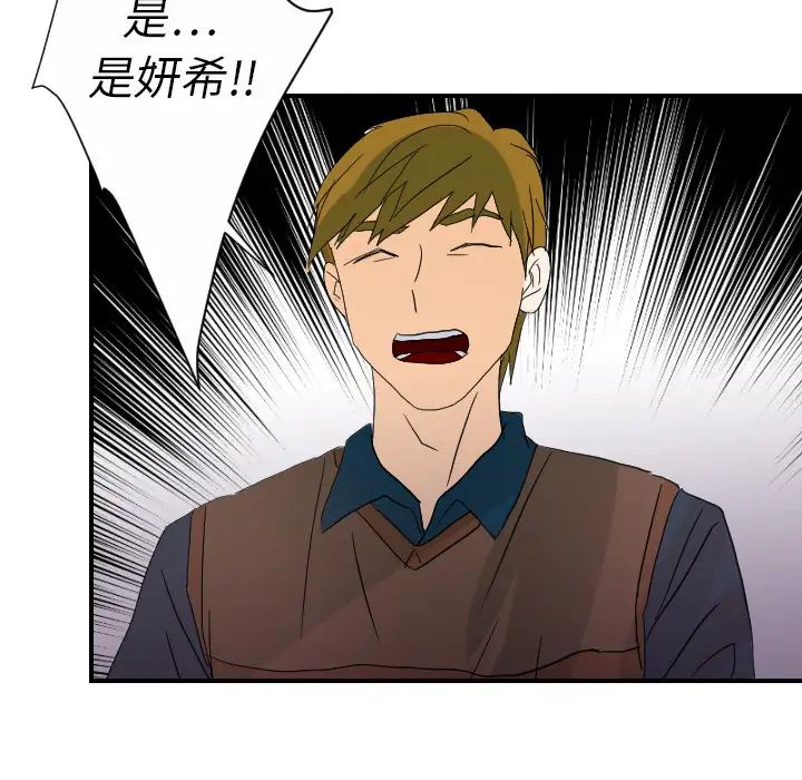 《超能力者》漫画 第23話