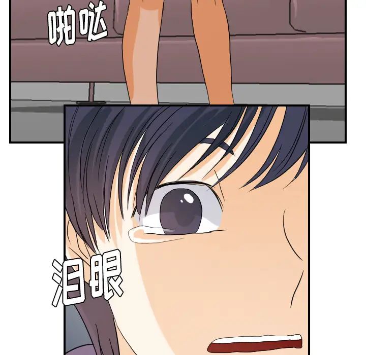 《超能力者》漫画 第23話