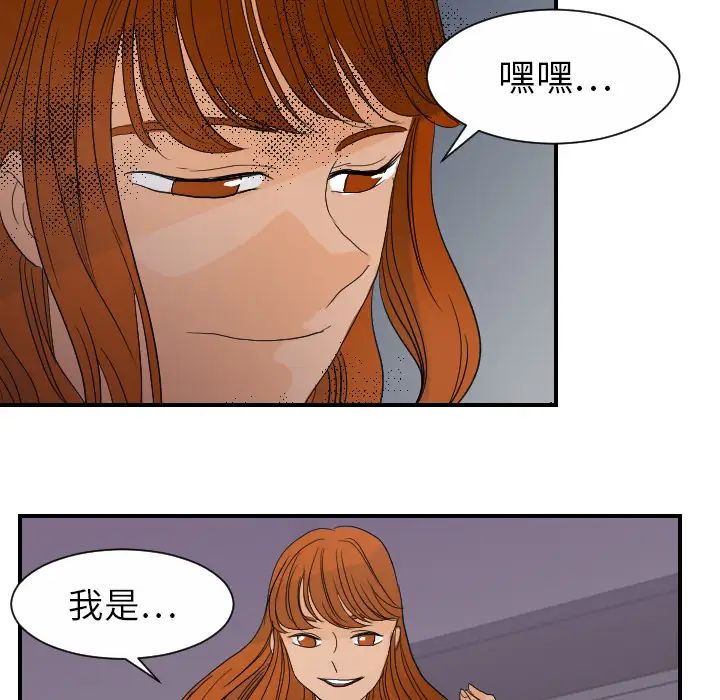 《超能力者》漫画 第23話