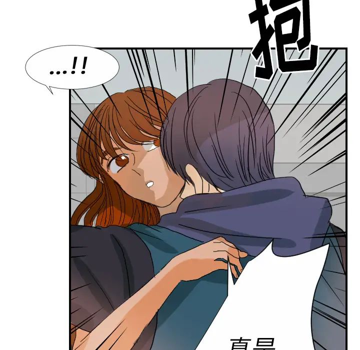 《超能力者》漫画 第23話