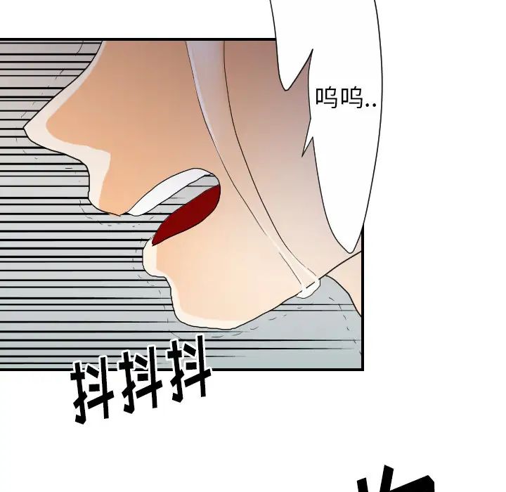 《超能力者》漫画 第23話