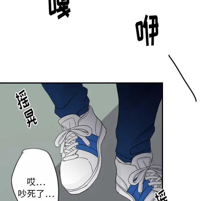 《超能力者》漫画 第23話