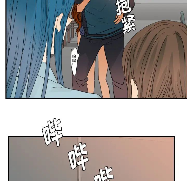《超能力者》漫画 第23話