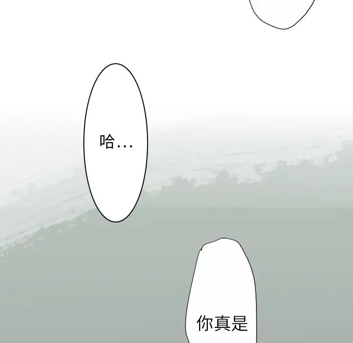 《超能力者》漫画 第23話