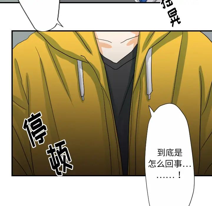 《超能力者》漫画 第23話