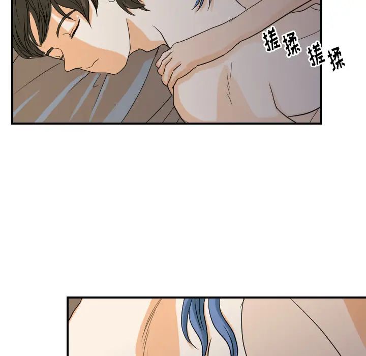 《超能力者》漫画 第23話