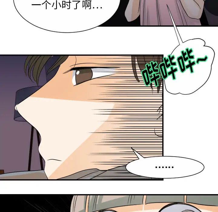 《超能力者》漫画 第23話
